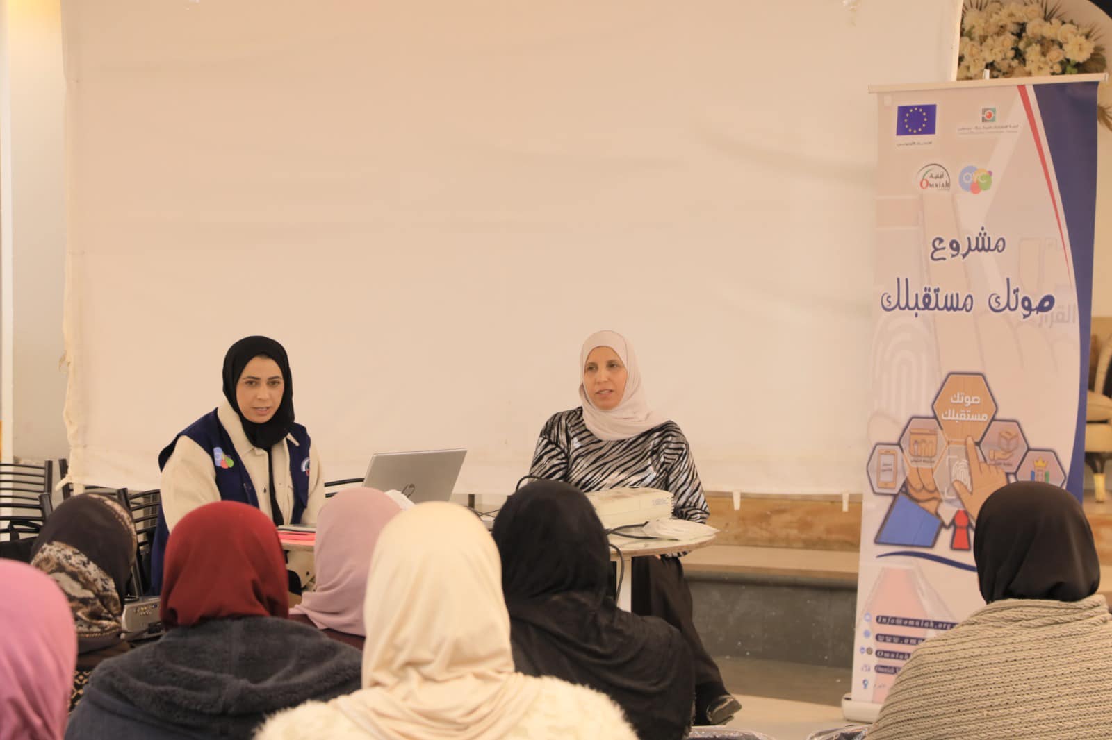 An awareness workshop on elections and their new law, within the “Your Voice, Your Future” project.