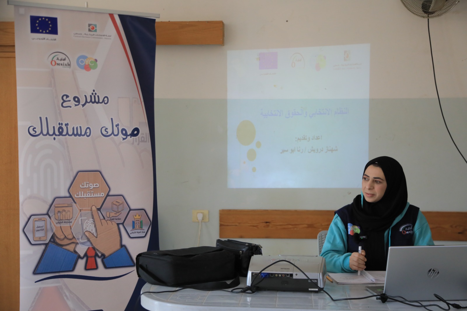 A workshop targeting youth and women to familiarize them with the electoral system and their electoral rights.