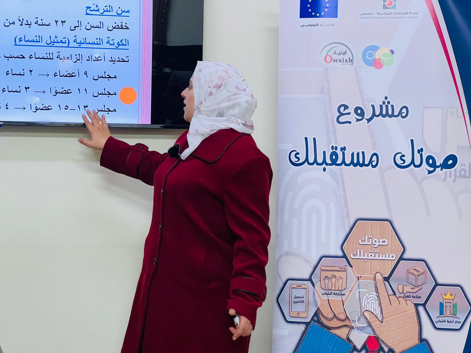 A workshop targeting youth and women to familiarize them with the electoral system and their electoral rights.